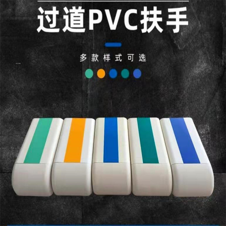 养老院走廊防撞扶手医院靠墙PVC防撞面板酒店学校楼梯140安全把手