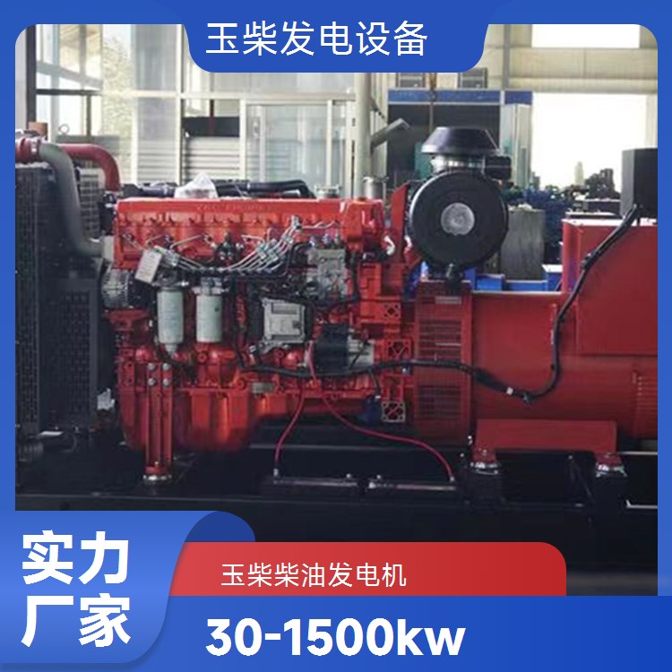 玉柴 1000KW柴油发电机 工业级电站备用机组 重量轻油耗低