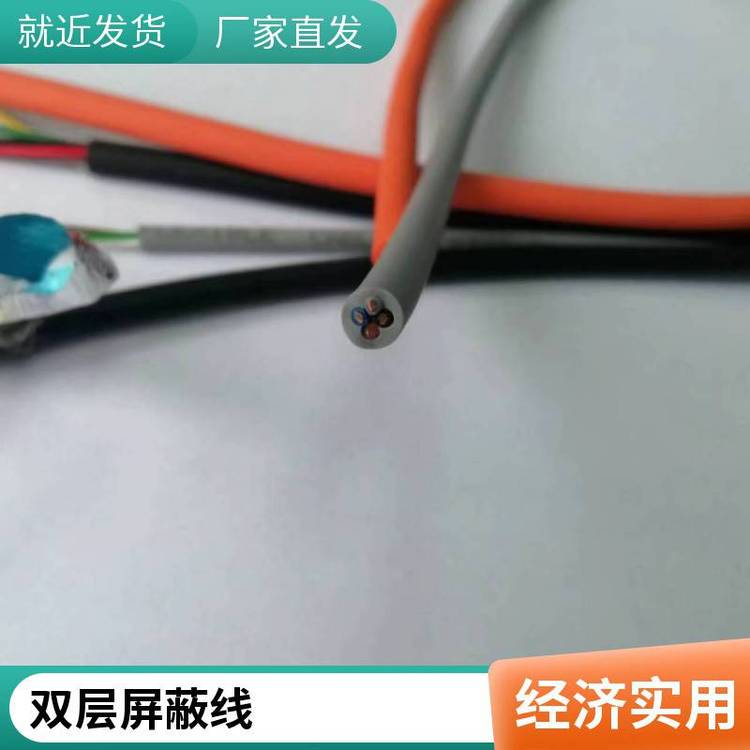 200万次标准编码器电缆 屏蔽双绞线 四芯 六芯 八芯 2*2*0.2