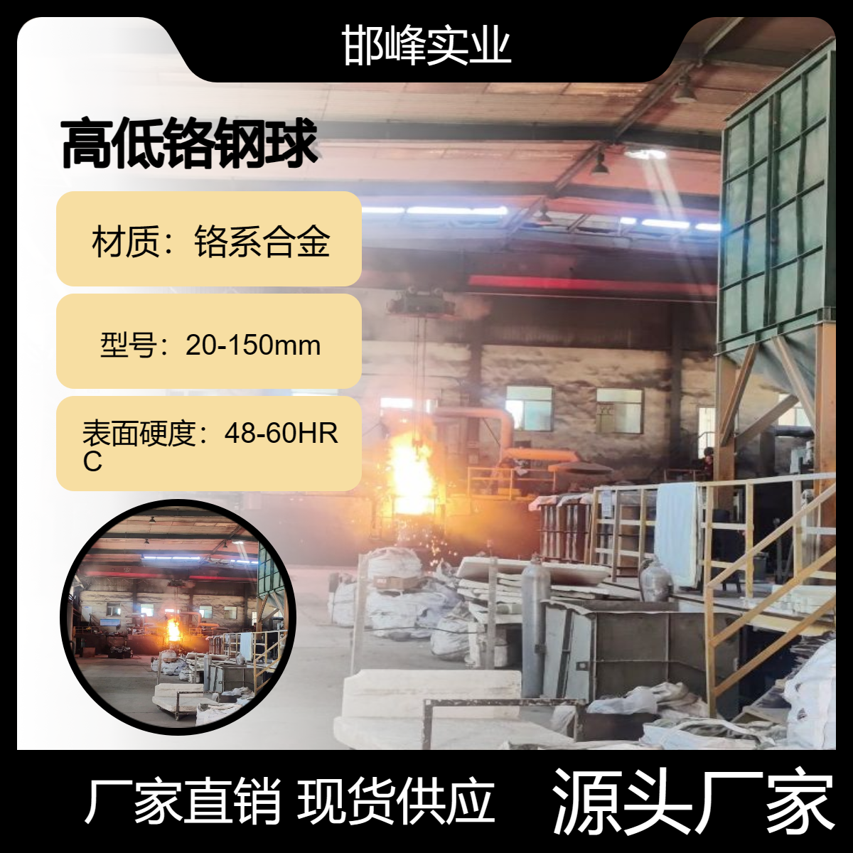 铬合金耐磨钢球 硬度高 不破碎 不失圆 铸造研磨高铬球 矿山选矿