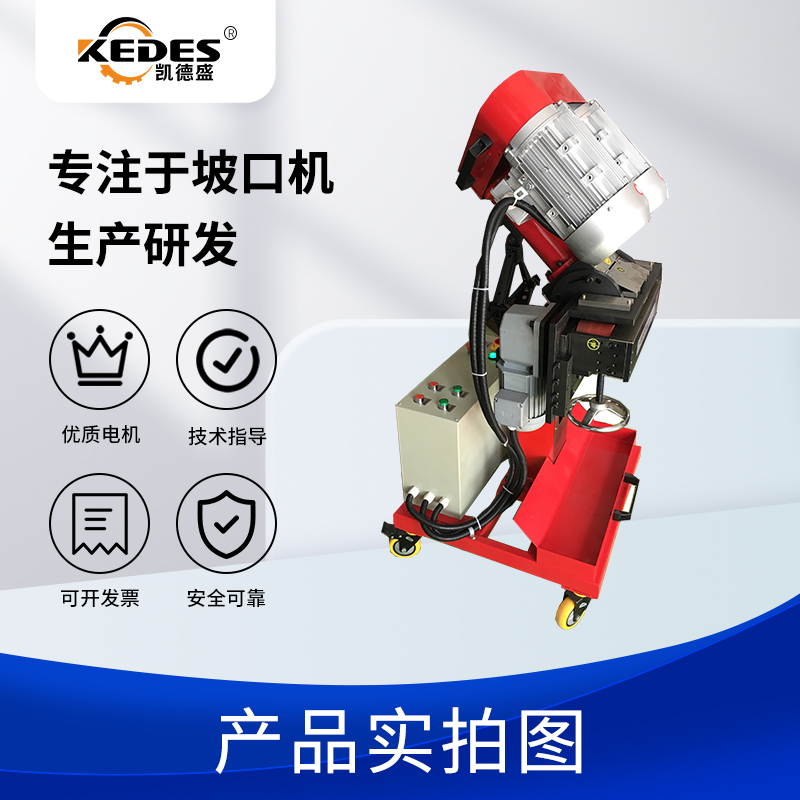 DMM-2070自动行走平板铣边机钢板电动坡口机桥梁核电行业焊接倒角
