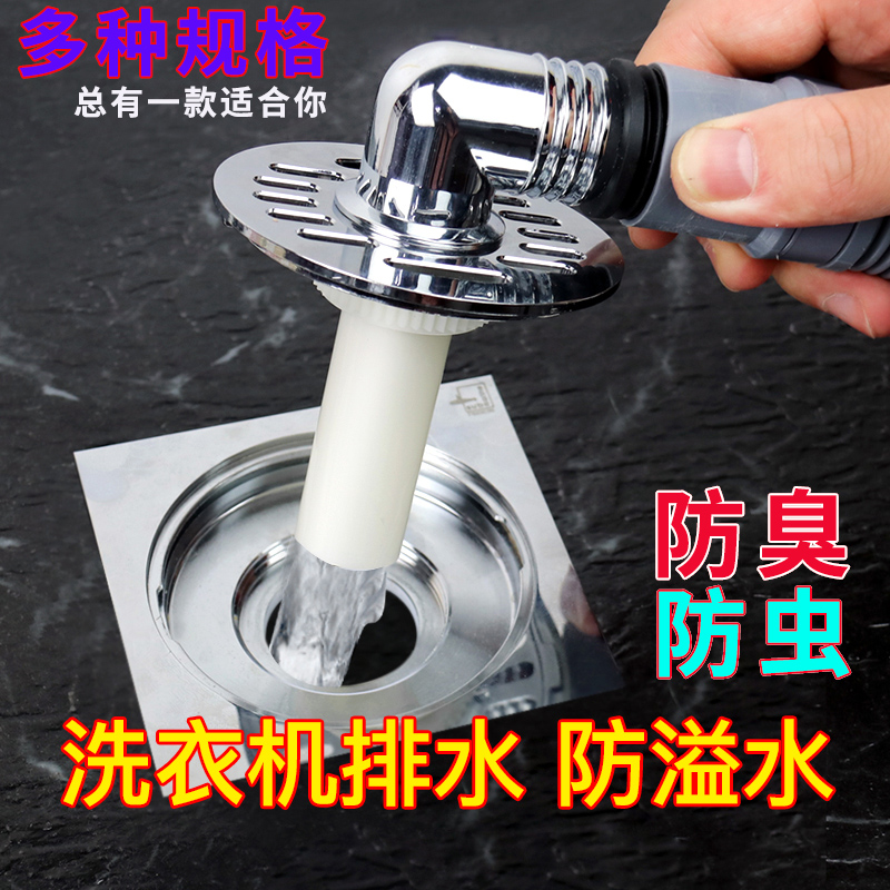 适用于潜水艇磁悬浮地漏下水管洗衣机三通接头不锈钢防臭排水管器