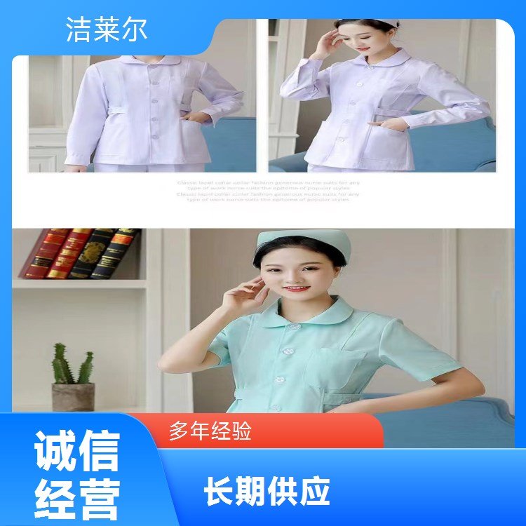 洁莱尔大褂式分体护士服 春夏秋涤棉面料多色可选