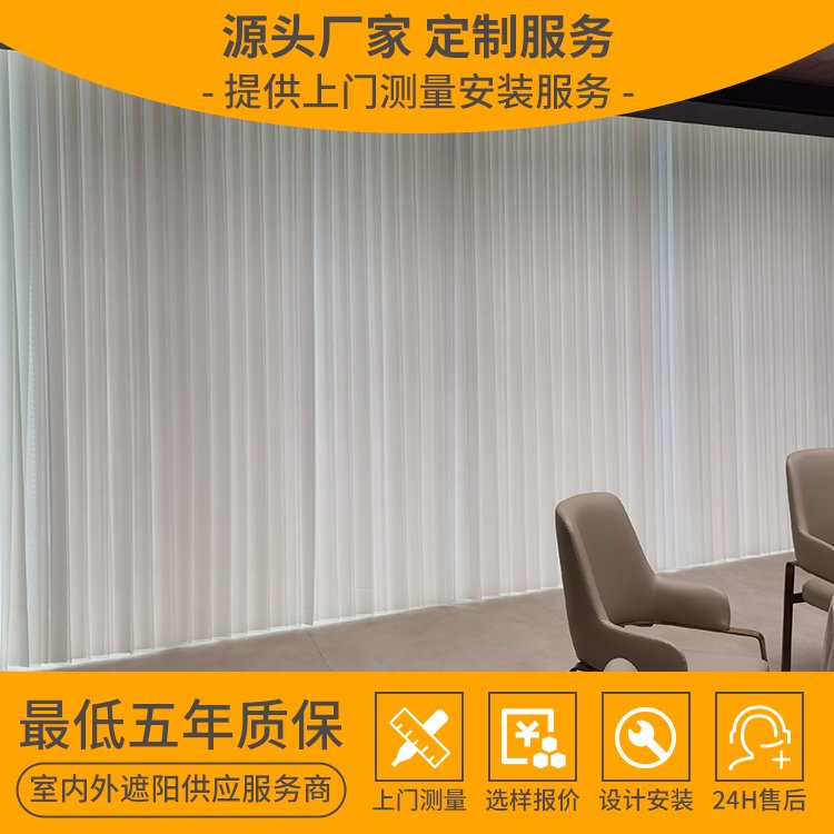 电动窗帘 透光不透人阳台落地窗卧室半遮光垂直帘 竖百叶遮光防晒