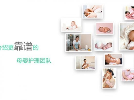 众乐乐家政