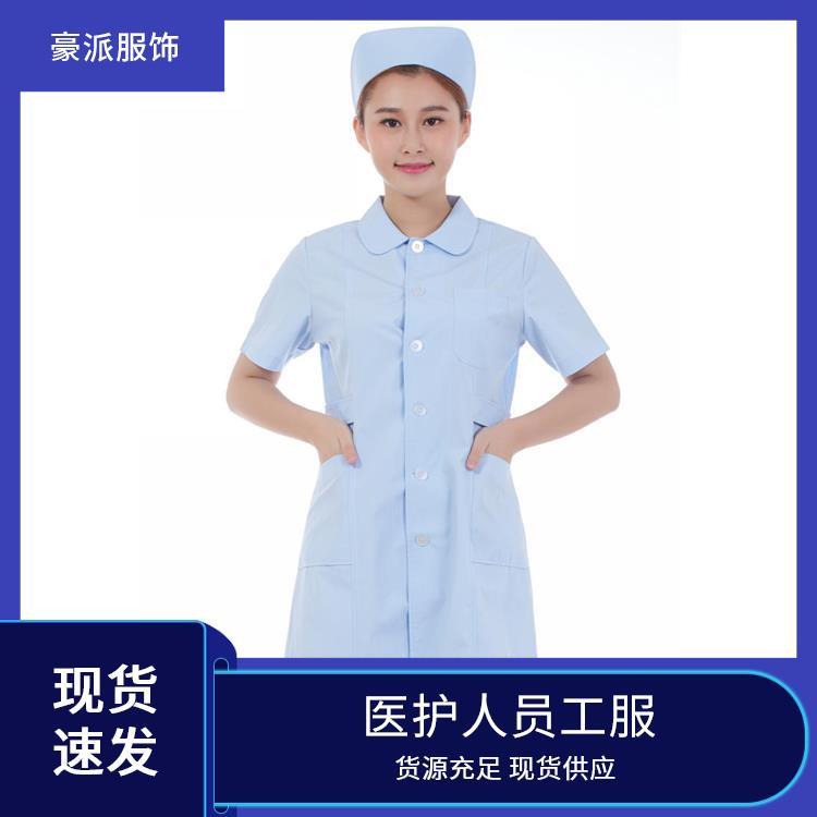 豪派服饰医护人员工服护士服装工作服舒适亲肤