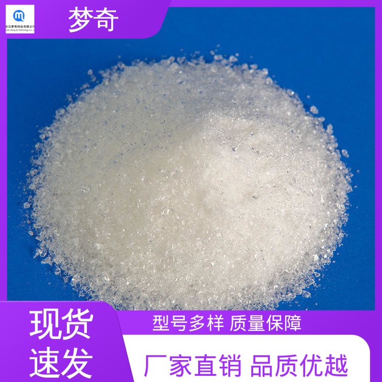 梦奇 BHT采购 用作抗氧化剂 白色结晶性粉末 大量现货