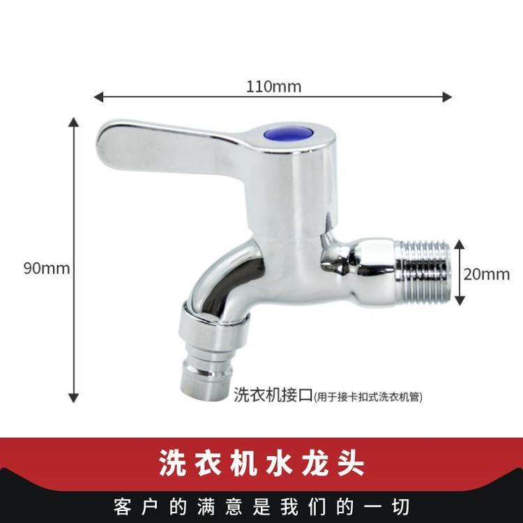 源思 洗衣机水龙头 铜阀芯 维护成本低 操作方便