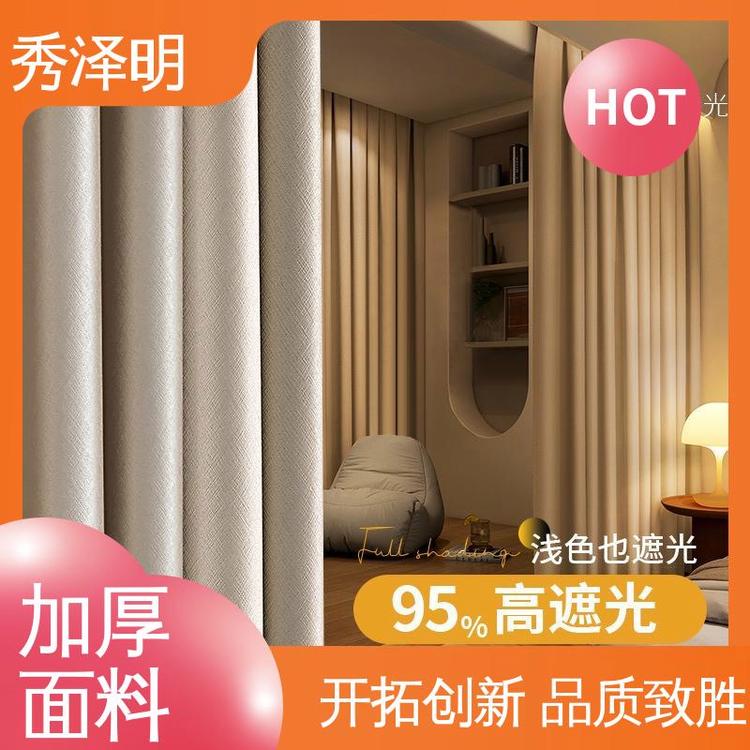秀泽明企业 宾馆全遮光 家居窗帘布 纺织面料 品类可选