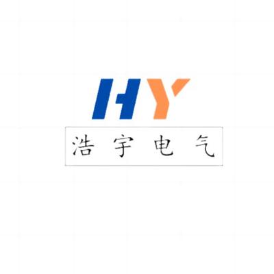 广州浩宇电气设备有限公司