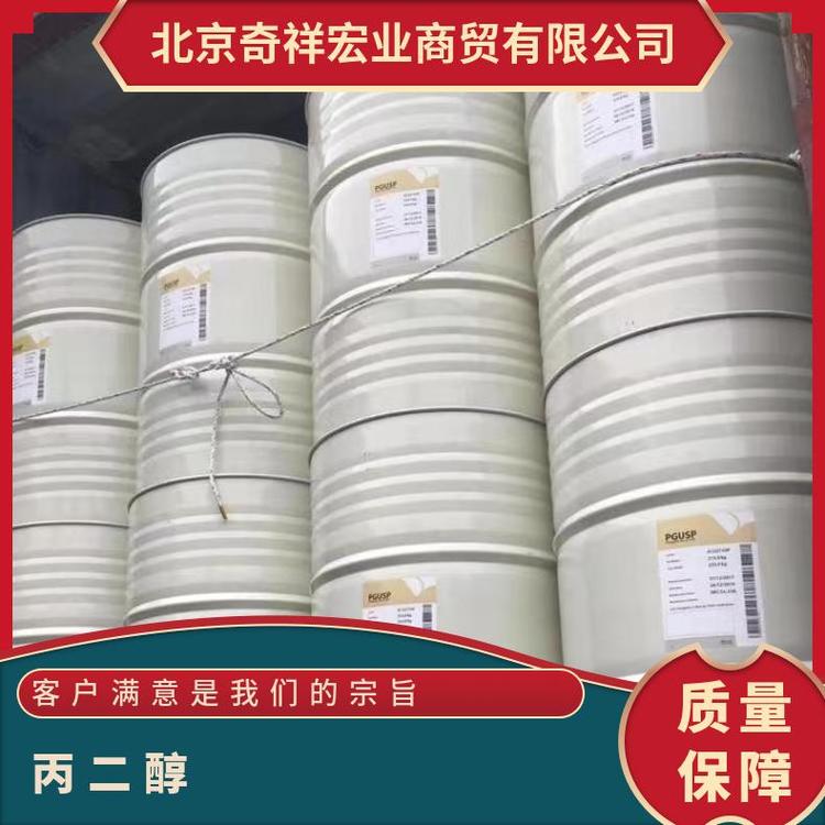 奇祥宏业1.2丙二醇 食品添加剂 甲基乙二醇C3H8O2