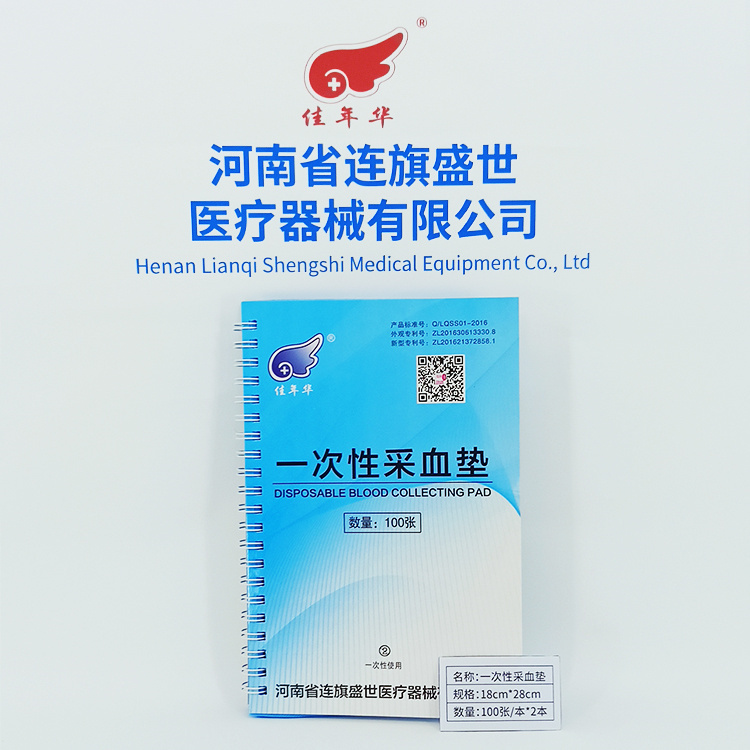 厂家直发采血垫 一次性书本式左右翻用完集中销毁
