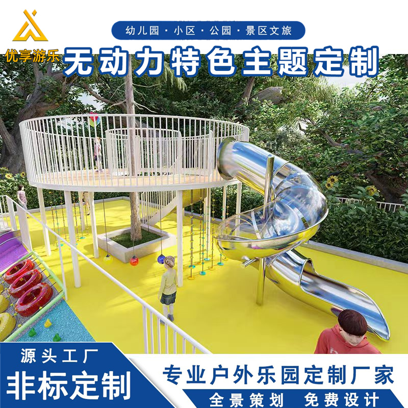 厂家生产户外动物造型滑梯 大型儿童游乐设施非标定制