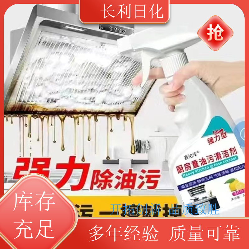 实惠装 家用油污净 清洁力度强 抽油烟机器具清洗用 生产厂家