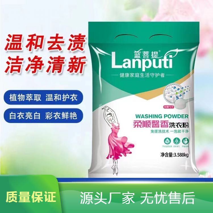 批发皂粉 强去污能力 能够快速去除各种污渍和异味 款式齐全