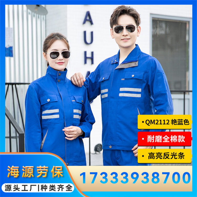 全棉工作服 纯棉劳保服 汽车维修车间工装 规格齐全