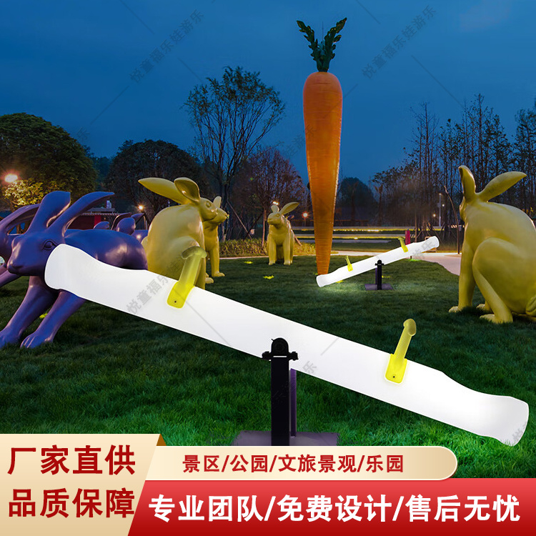 新款网红太阳能发光月亮跷跷板户外景区公园平衡玩具设施