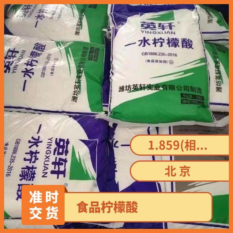 奇祥宏业食品级柠檬酸易溶于水一站式服务高效物流