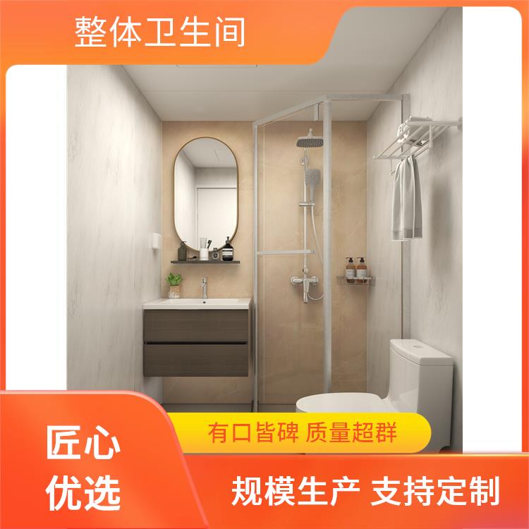 澳普特 1422养老院用 smc整体卫生间 高强度与耐久性 产品多样化