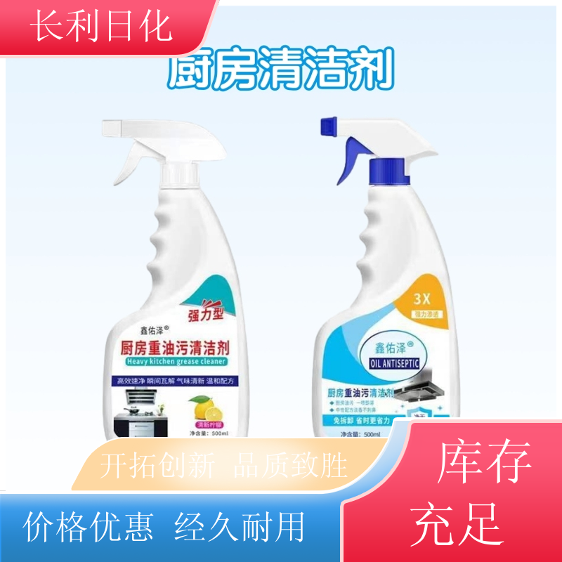 强力型 家用油污净 净味清新 不伤厨具灶台清洁剂 厂家批发