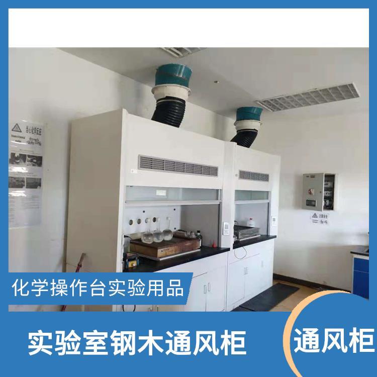 禄米 智能控制 报警系统 落地通风柜 保密封板四周加厚