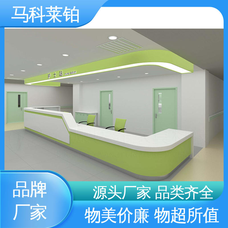 马科莱铂 支持打样 接待台 养老院家具 表面防锈