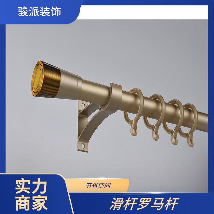 滑杆罗马杆窗帘杆配件办公室支持订做节省空间骏派