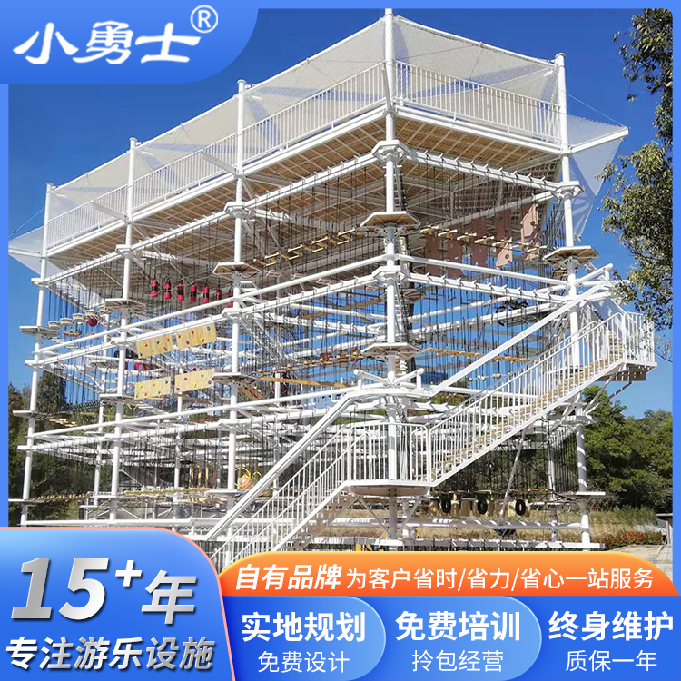 小勇士 户外大型训练塔 攀岩体能拉练塔 探险塔 景区攀爬冒险塔设备
