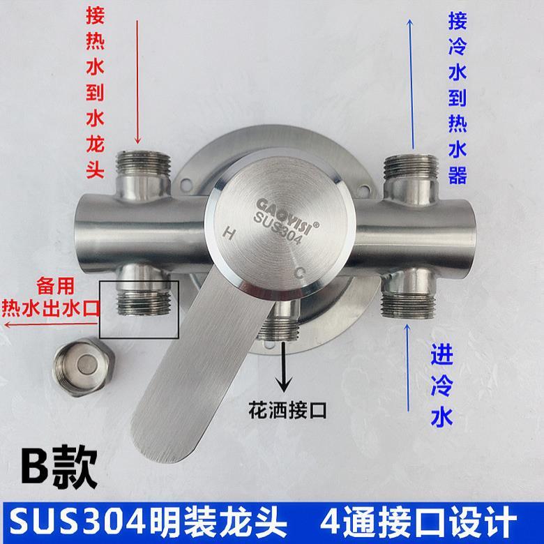 不锈钢电热水器明装混水阀冷热太阳能淋浴水龙头花洒开关阀混合阀