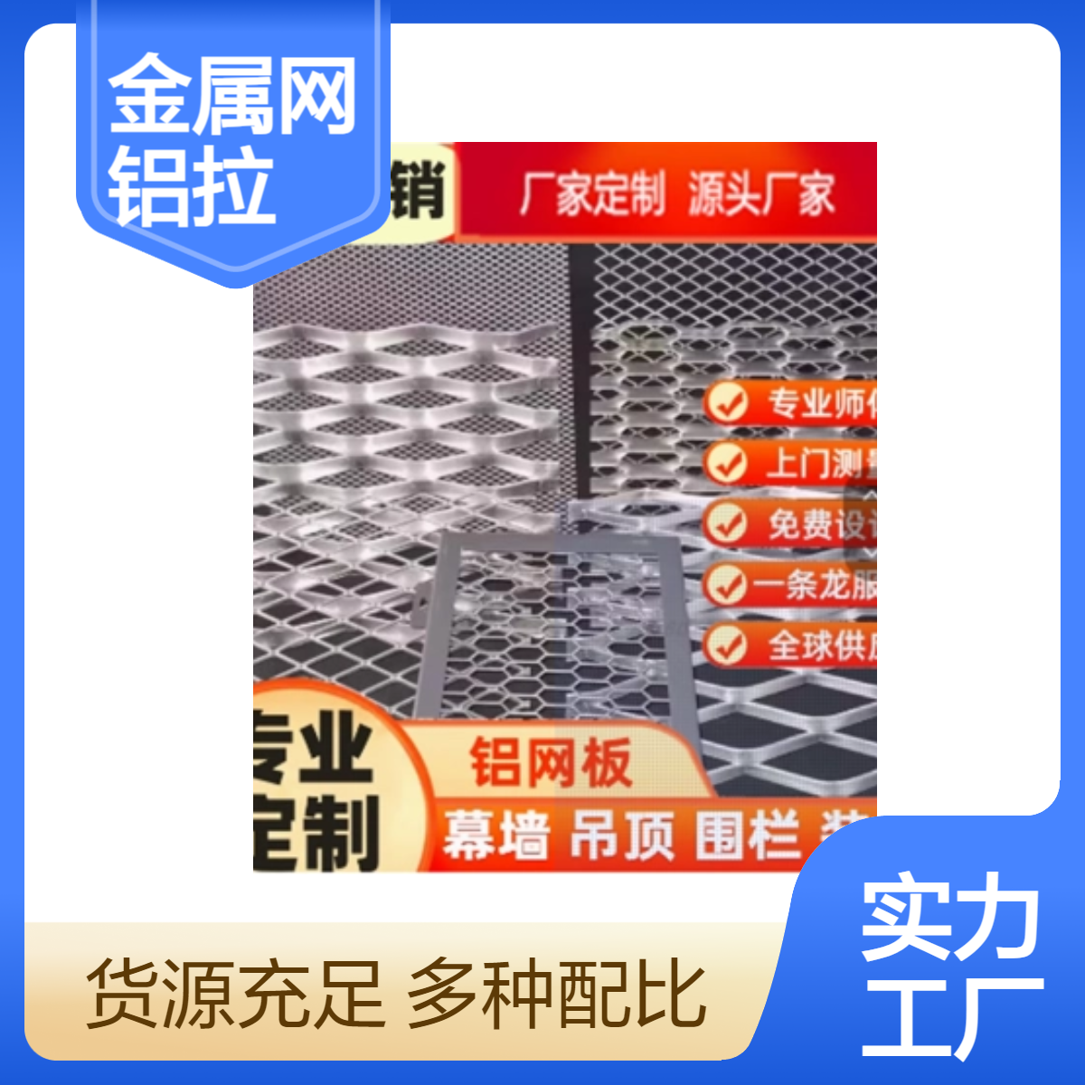 商场吊顶金属网A店铺顶棚铝拉网A学校装修用天花板钢丝网厂家