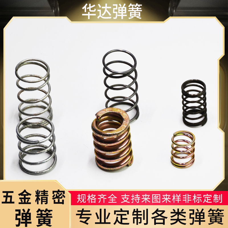 华达 五金精密弹簧 异型螺旋扭转 不锈钢高温压缩压簧