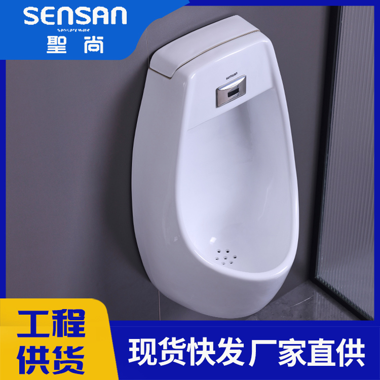 挂墙式小便斗 家用防堵塞大人 节水防臭 经济实用 聖尚