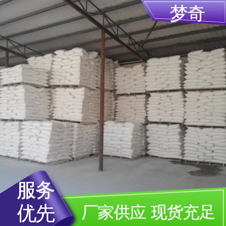 白色结晶性粉末 用于阻凝剂 大量现货 EDTA二钠公司 梦奇