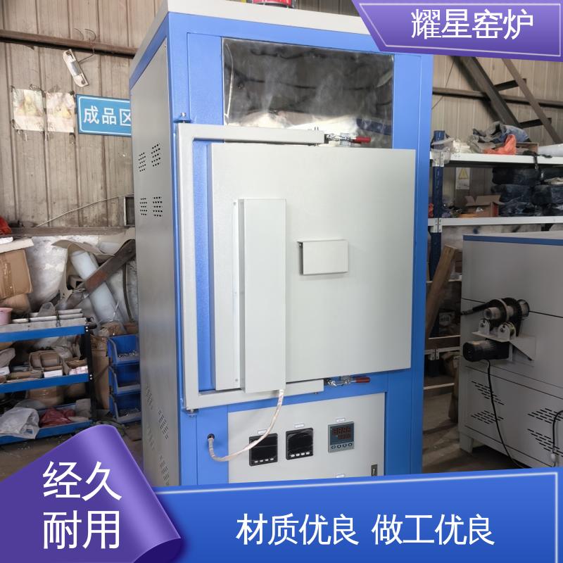 耀星 1800度 玻璃晶化炉 按需个性化定制 双层壳体结构