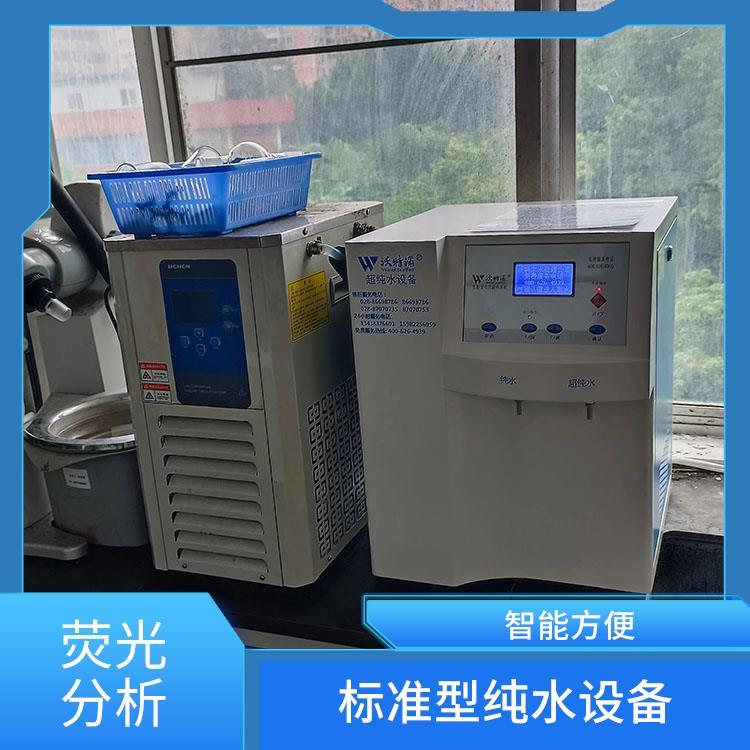 标准型纯水设备 生化分析用纯水机 定量定时取水