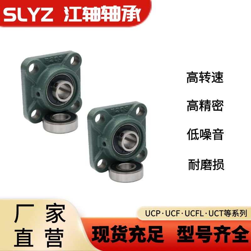 SLYZ外球面带座轴承UCF206冶金机械化工机械采矿机械农业机械轴承