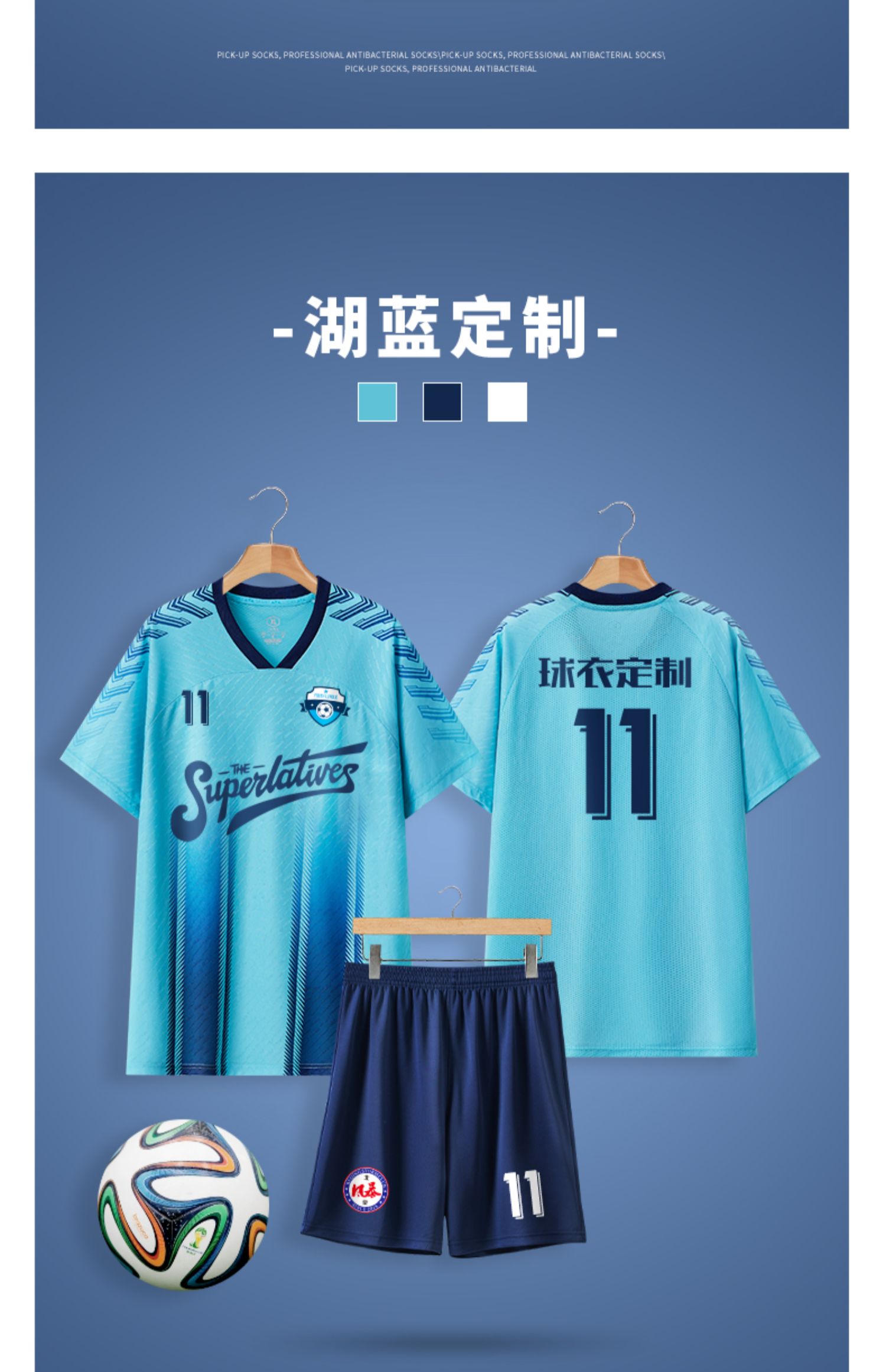 足球服套装男定制儿童比赛训练队服学生运动套装印字团体服湖蓝