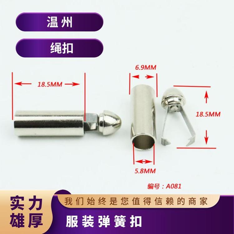 博易 服装弹簧扣 开合便捷 提升服装价值 现货直发