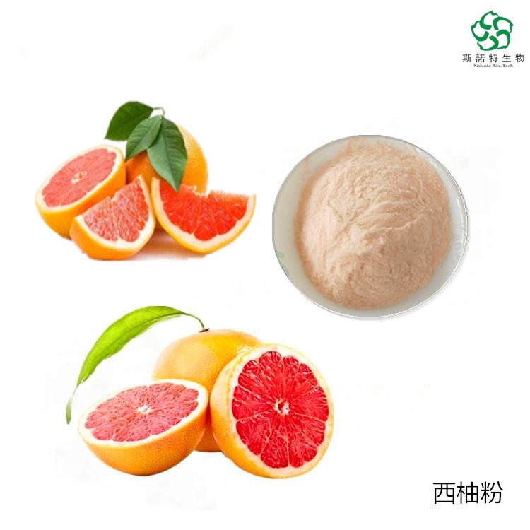 斯诺特 西柚粉 浓缩 葡萄柚粉 粉末疏松 无肉眼看见杂质