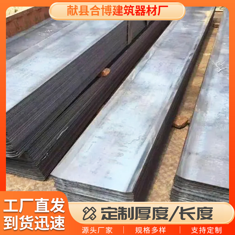 合博施工缝止水钢板 建筑工地预埋U型地下室300*3加厚镀锌止水板