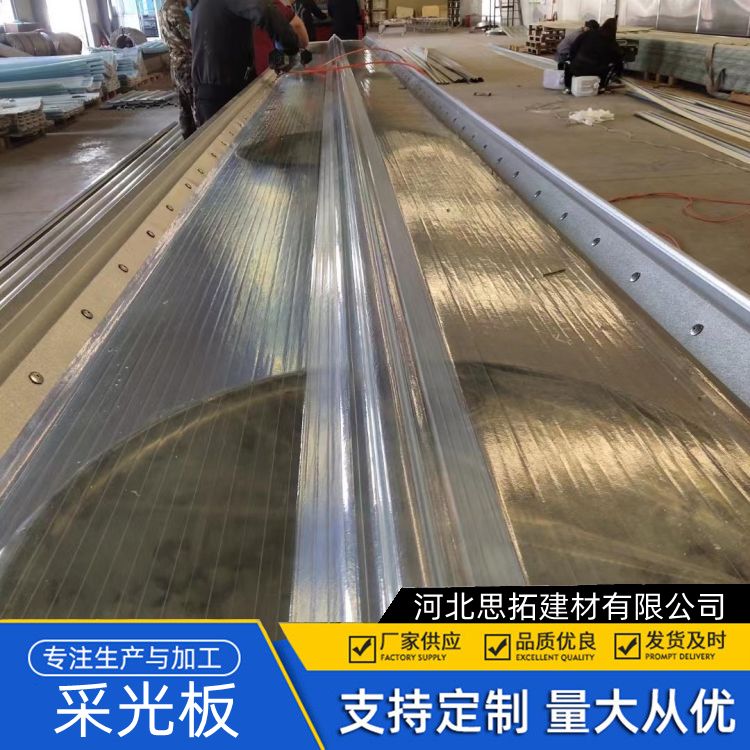 厂房用采光板 2mm厂房屋顶专用 830型 平板可透光
