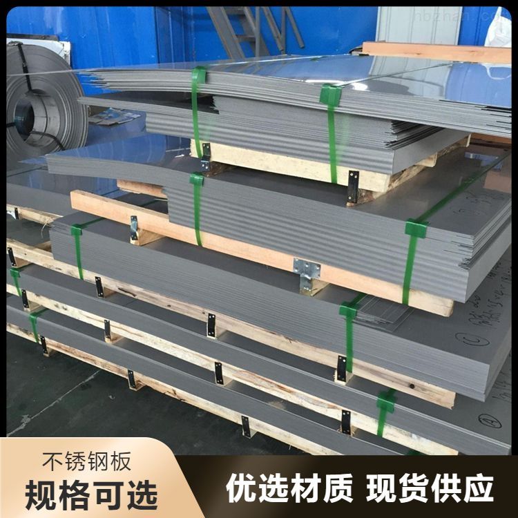309S不锈钢板 表面光滑 激光切割 耐磨抗拉可切割