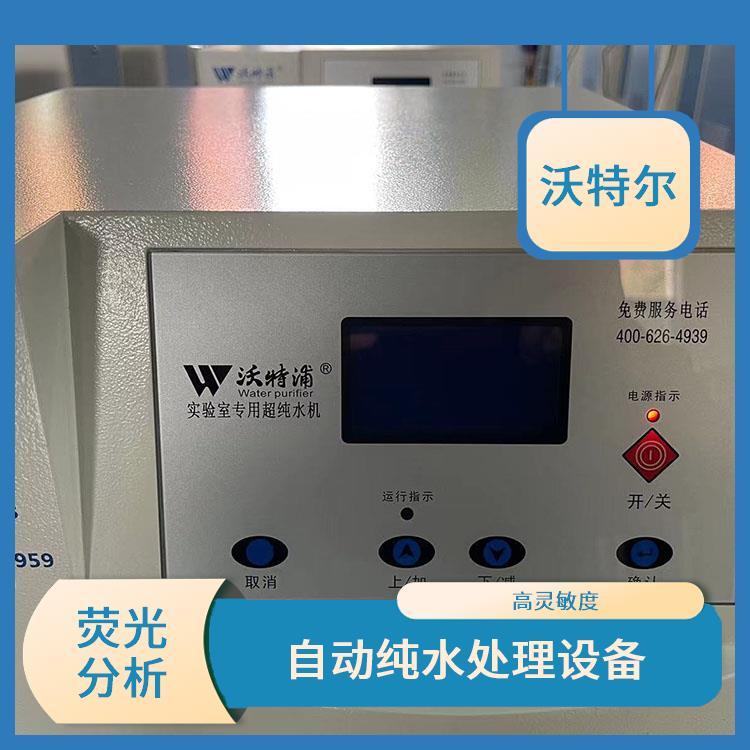 实验室超纯水机 标准实验用 经久耐用 可配置30升锥形纯水箱