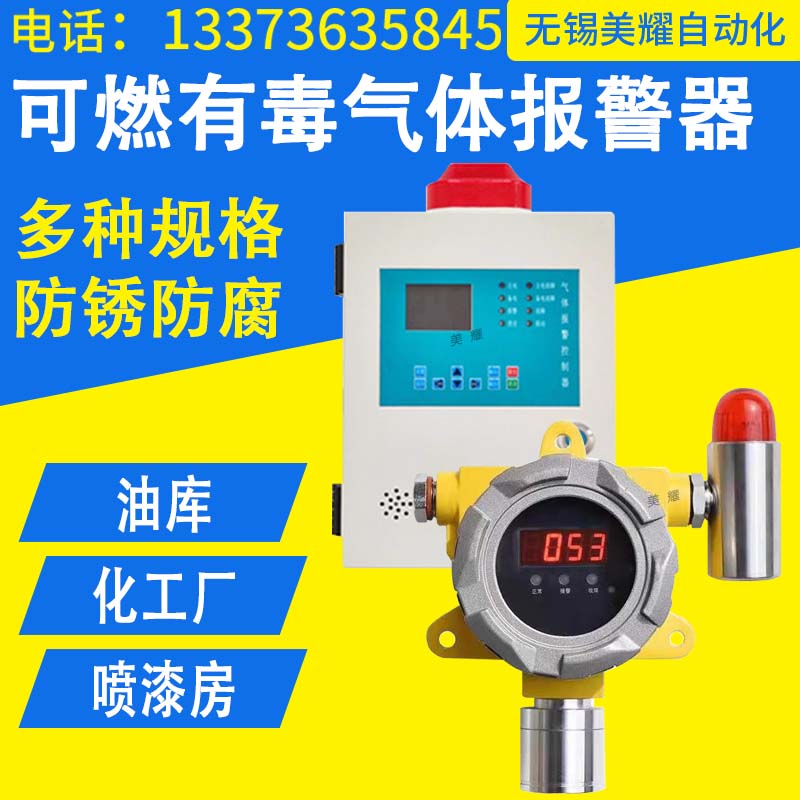 可燃气体探测报警器工业天然液化石油气油漆有害浓度泄漏检测仪