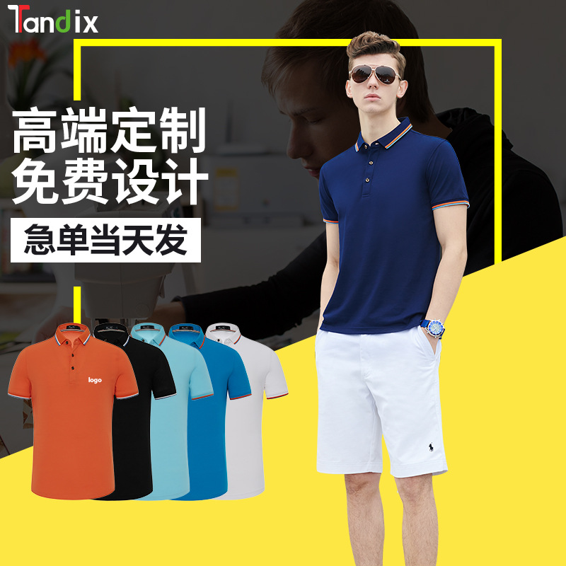 企业夏季polo衫定制logo团体活动体恤订做纯白翻领短袖文化衫t恤