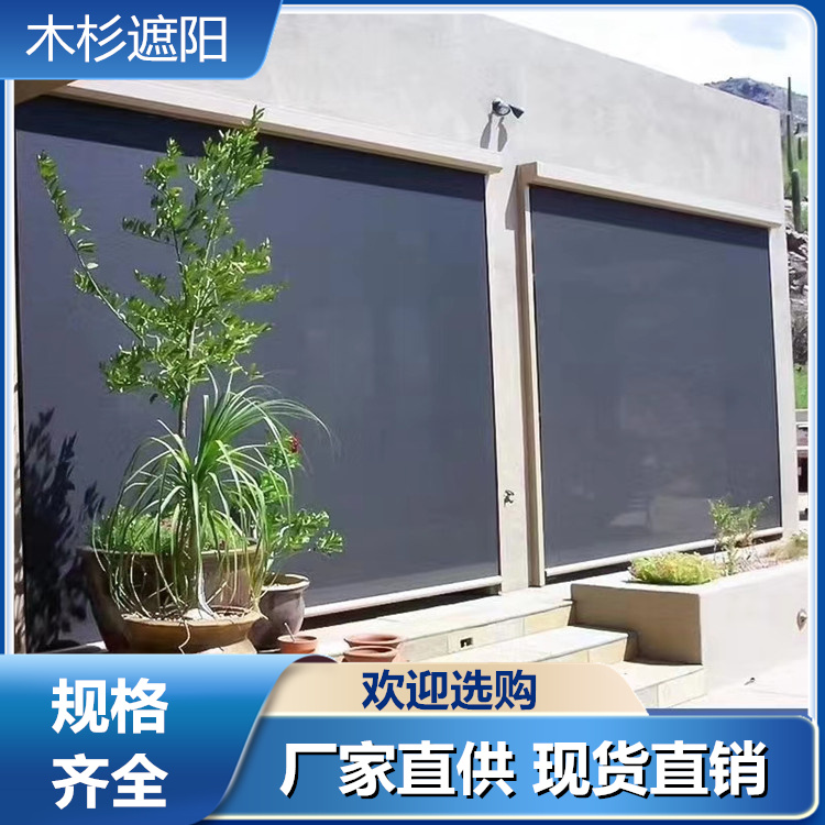 木杉 天幕帘 户外遮阳帘 遮阳棚 铝合金天幕 多规格供应