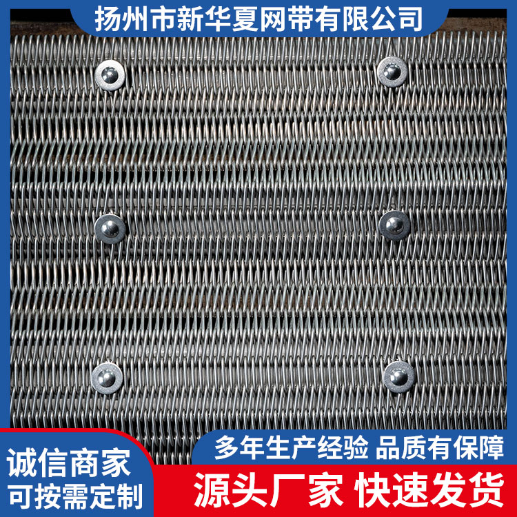 热处理重型耐高温传送 网带 304不锈钢 食品输送网链机