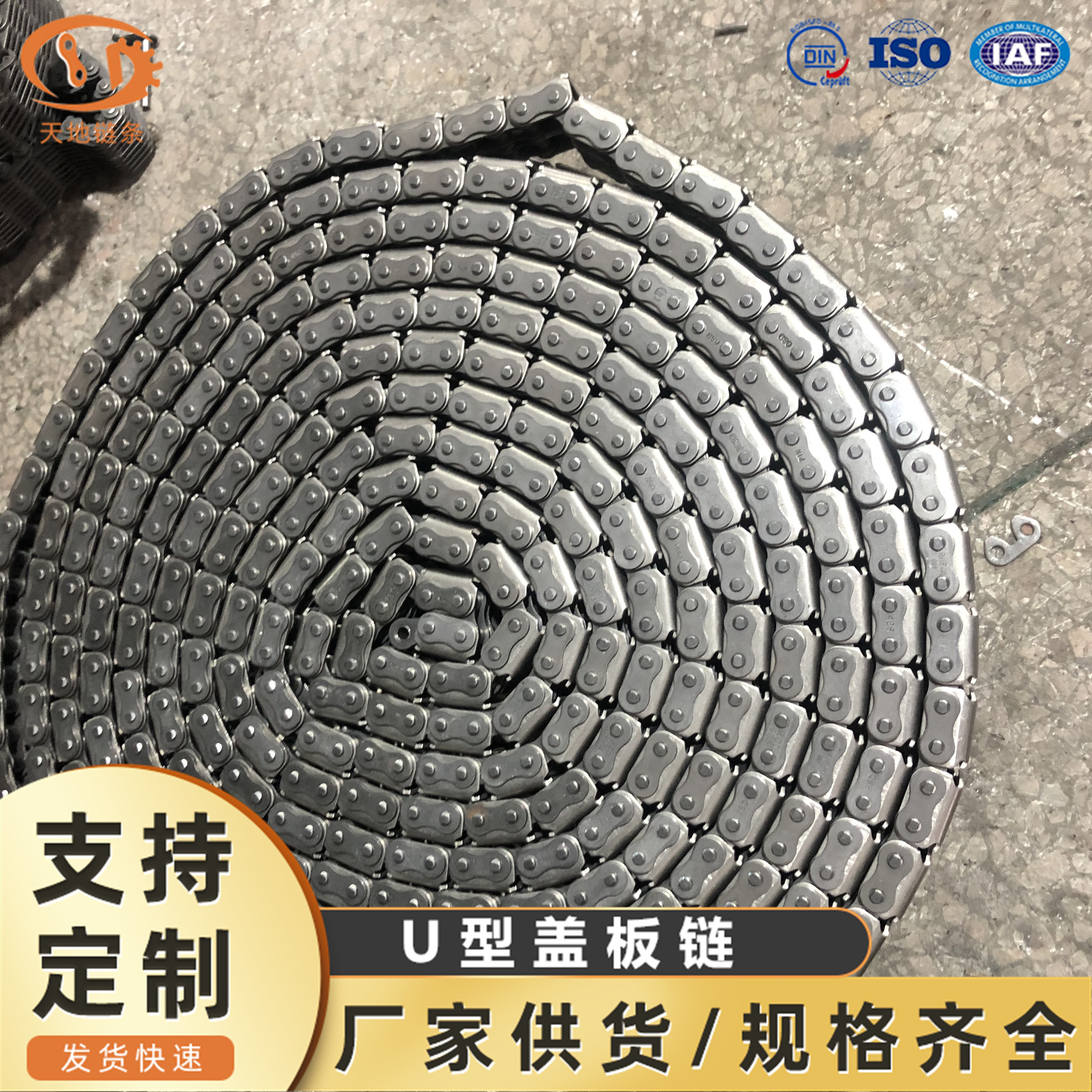 双排不锈钢加外片盖板链 平板平顶平移机链条