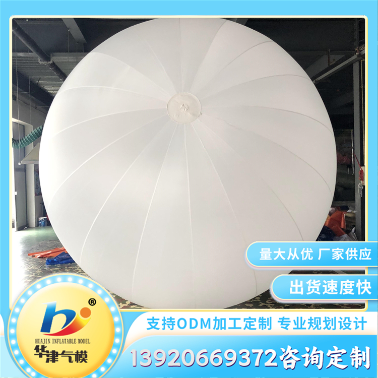 PVC材质航拍气球 开业庆典摆放美陈装饰 拍照打卡设备