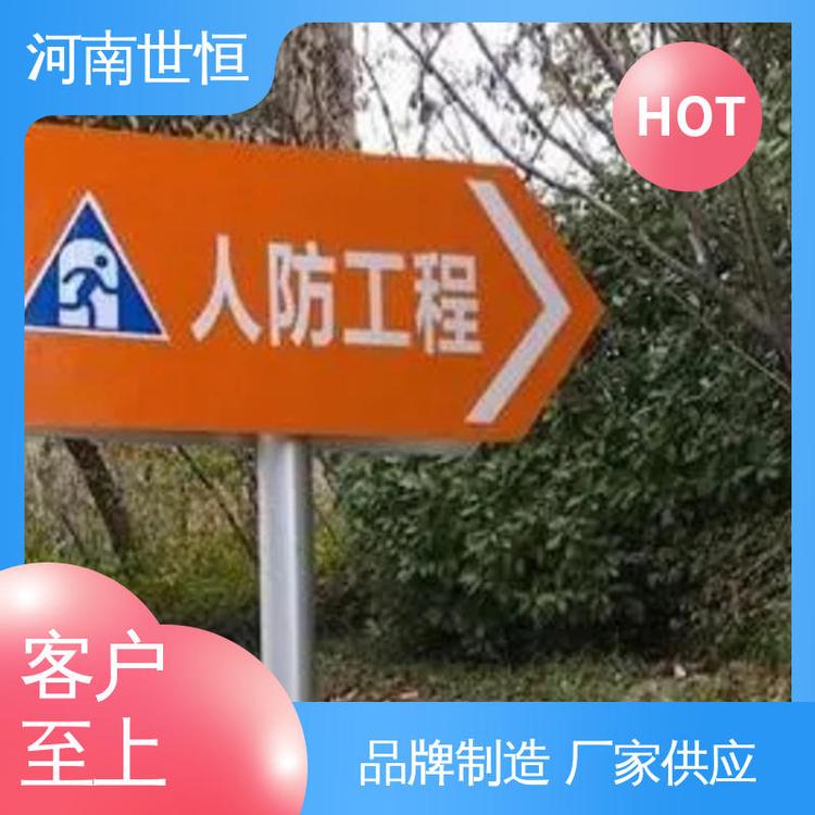 世恒 人防工程专用 标识标牌 性价比高 专业团队为您服务